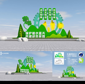 文明城市 户外雕塑