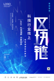 区块链 创新  科技  未来