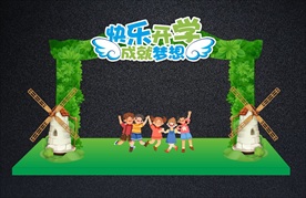 绿色新颖开学拱门