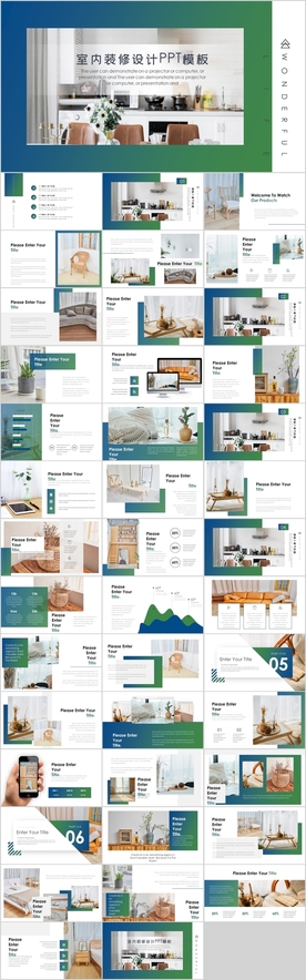 室内装修设计PPT