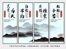 食堂文化 食堂标语 食堂展板