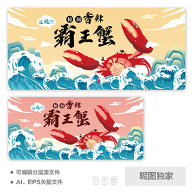 国潮中华美食大闸蟹AI插画