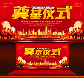 舞台背景 会议背景