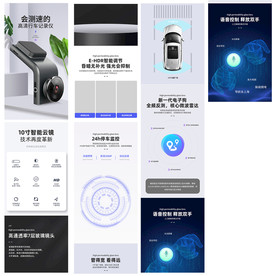 电子狗行车记录仪详情页