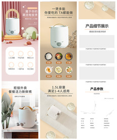 C4D电饭煲数码家电详情模板