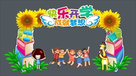 可爱创意花朵拱门