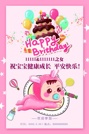 满月宴 百日宴 生日