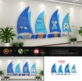 企业形象文化墙