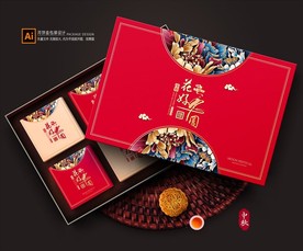 月饼包装 月饼礼盒