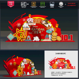 中秋国庆打卡点