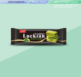 抹茶味曲奇 平面展开分层文件