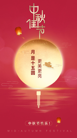 中秋节海报