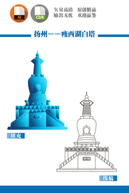 扬州瘦西湖白塔