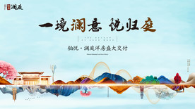 洋房盛大交付活动