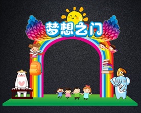 最可爱开学拱门