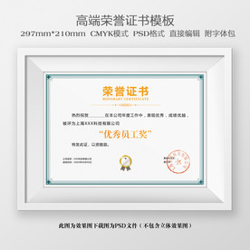 荣誉证书