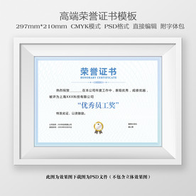 荣誉证书