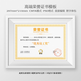 荣誉证书