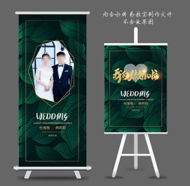 婚礼迎宾牌