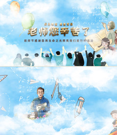 温馨教师节片头AE模板
