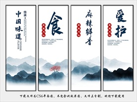 食堂标语 食堂文化 食堂礼仪