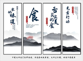 食堂文化 餐厅标语