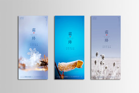 节日/二十四节气/早安