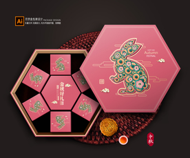 月饼包装 月饼礼盒