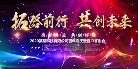 舞台背景  炫彩背景