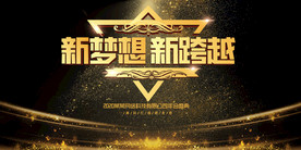 舞台背景 会议背景