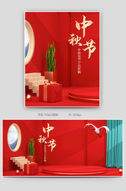 红色中国风中秋节电商海报