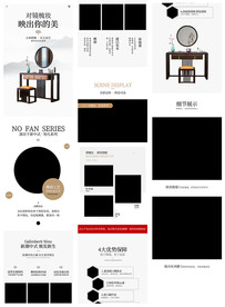 新中式实木梳妆台家具详情页描述