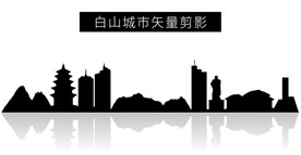 白山城市矢量剪影