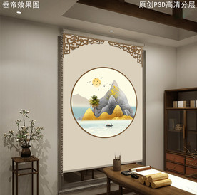新中式山水垂帘