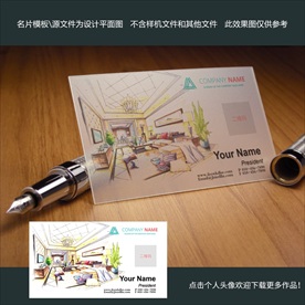 家装透明名片