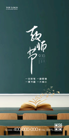 教师节