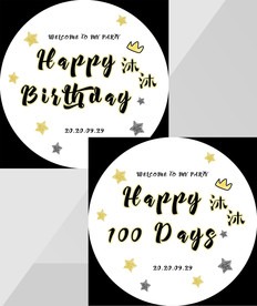 儿童宝贝生日宴百日宴海报背景