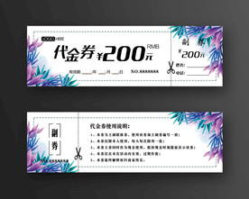 优惠券 代金券 体验券