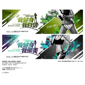 健身 运动