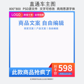 淘宝天猫直通车主图