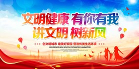 文明城市