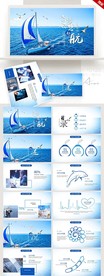 2020蓝色杨帆梦想起航PPT