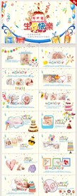 生日快乐生日派对纪念册PPT