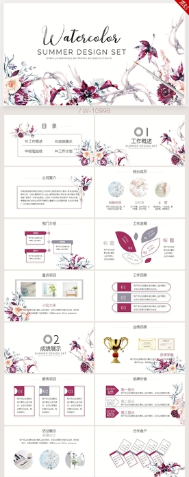 文艺极简小清新工作总结PPT