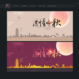 中秋贺卡 浓情中秋