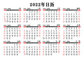 22年历图片大全 22年历设计素材 22年历模板下载 22年历图库 昵图网soso Nipic Com