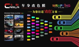 改色形象展示墙