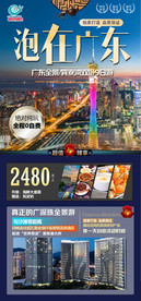 港珠澳大桥 广东旅游