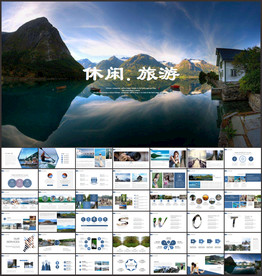 旅游相册PPT