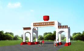 酒厂大门建筑设计案例效果图